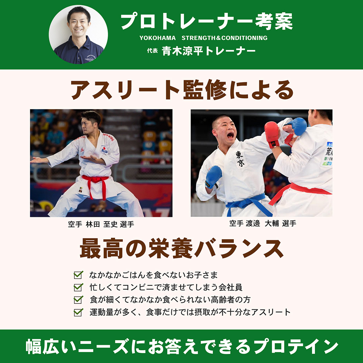 YOKOHAMA STRENGTH & CONDITIONING PROTEIN COMPLETE NUTRITION　3ヶ月分 ホエイプロテインパウダー チョコレート風味 ドリンク メンテナンス ホエイ 健康 体 維持 [057-001]