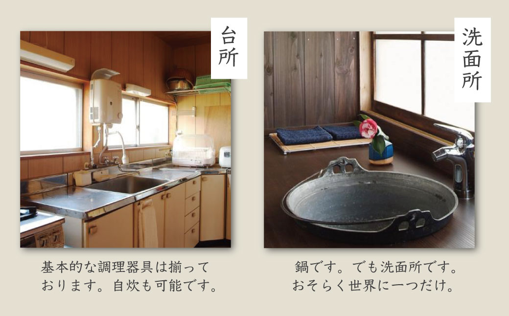 10-016　【伊豆の貸切古民家 彩里IRORI】宿泊補助券30,000円分