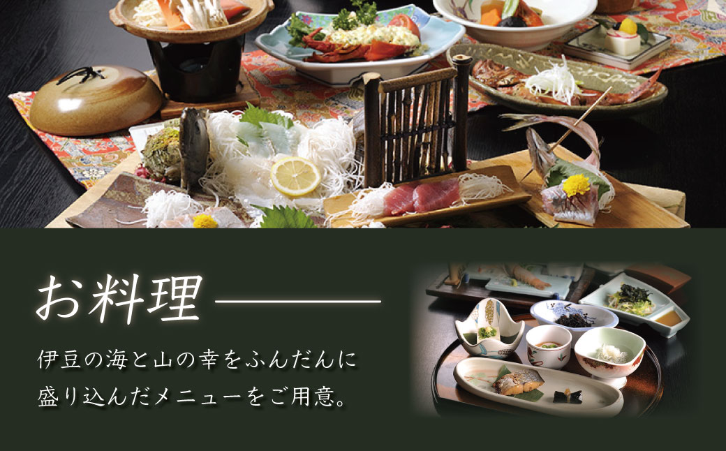 【西伊豆・土肥温泉 たたみの宿 湯の花亭】宿泊補助券30,000円分