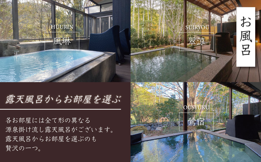 【月ヶ瀬温泉雲風々ufufu】宿泊補助券300,000円分 伊豆 静岡 天城 温泉 宿泊 高級 利用券 100-006