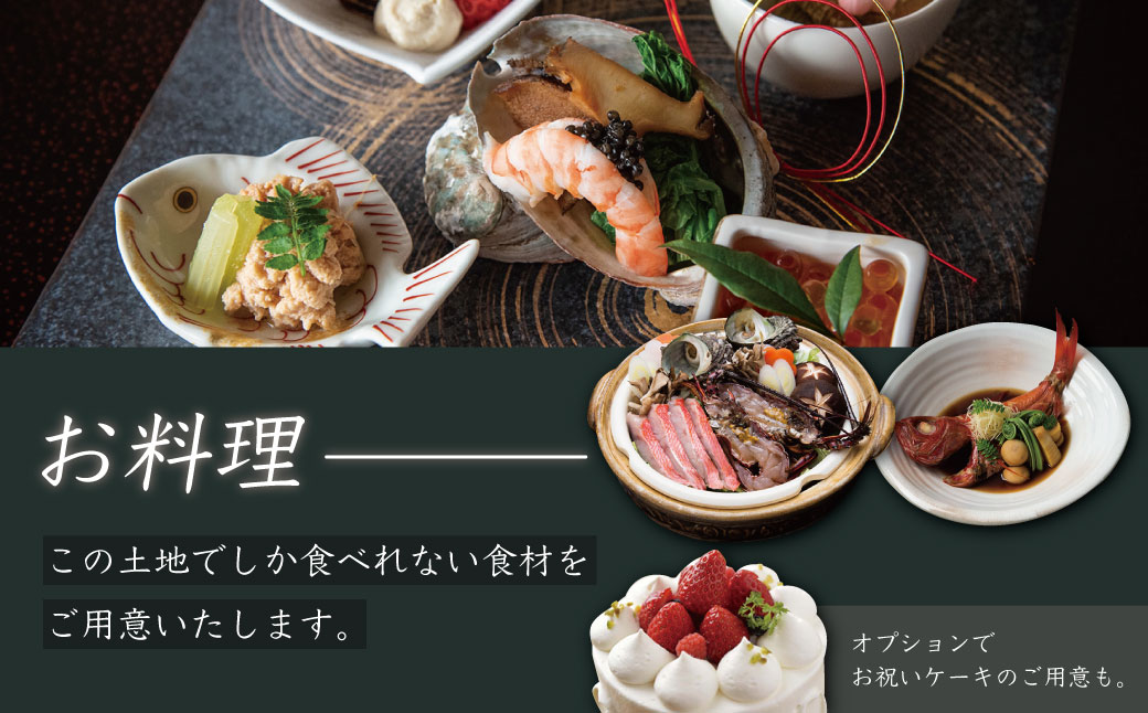 【 嵯峨沢館 】 ２名様１泊2食付 客室露天風呂付宿泊券　25-006