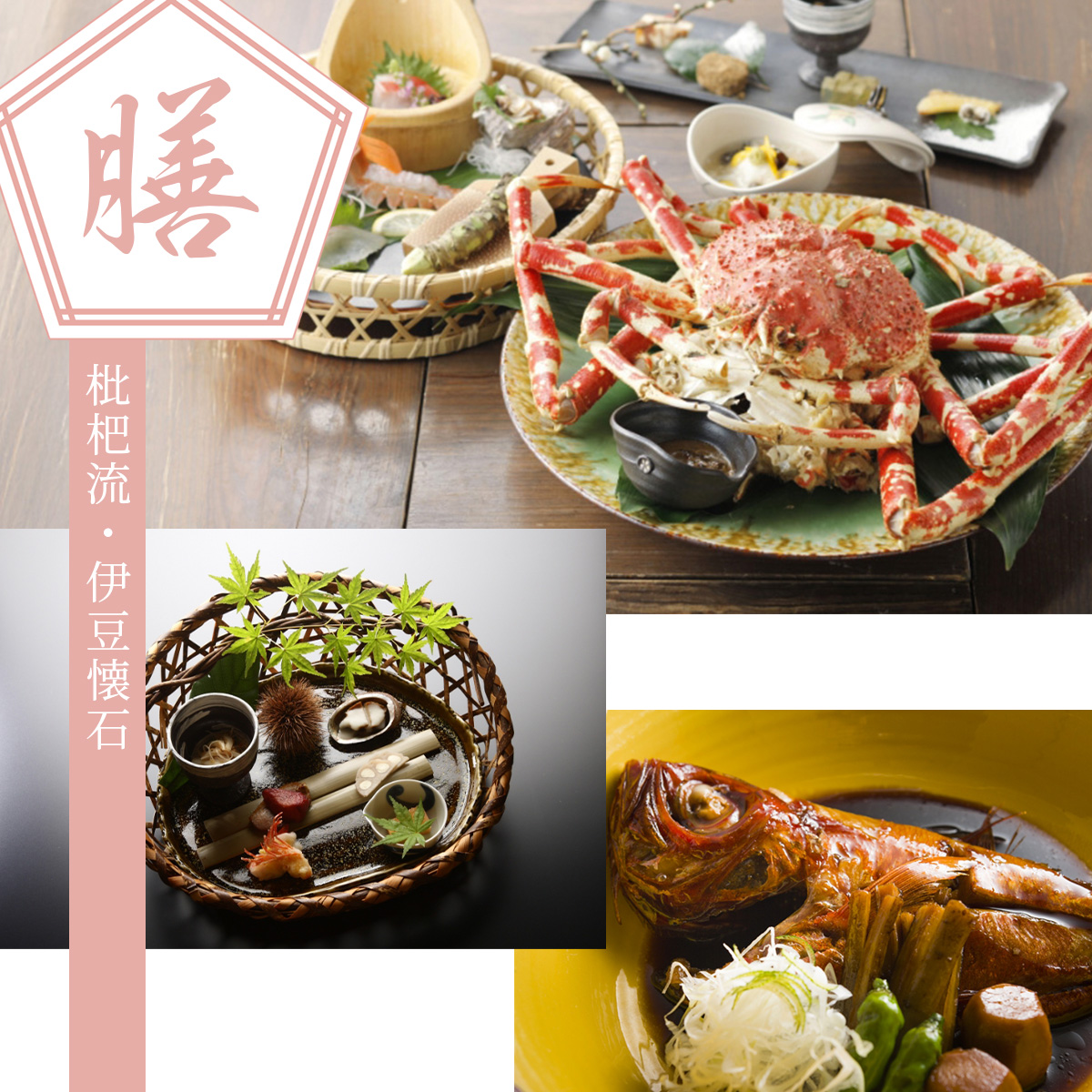 無雙庵枇杷 むそうあん びわ 宿泊券 2名様1室（1泊2食付）【静岡県 伊豆市 宿泊券 宿泊 温泉 温泉宿 旅行 旅行クーポン 商品券 補助券】 30-002