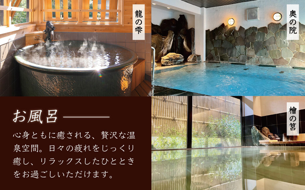 70-005【五葉館】１日１組限定完全貸切１泊２食付宿泊券（平日限定）