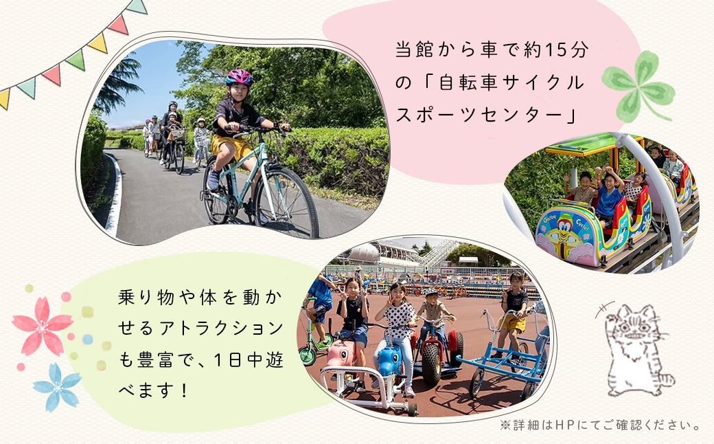【シャーレ＆コテージ ピノキオ】平日 素泊まり 宿泊券（２名様） 【シャーレ＆コテージ ピノキオ】平日 素泊まり 宿泊券（２名様）