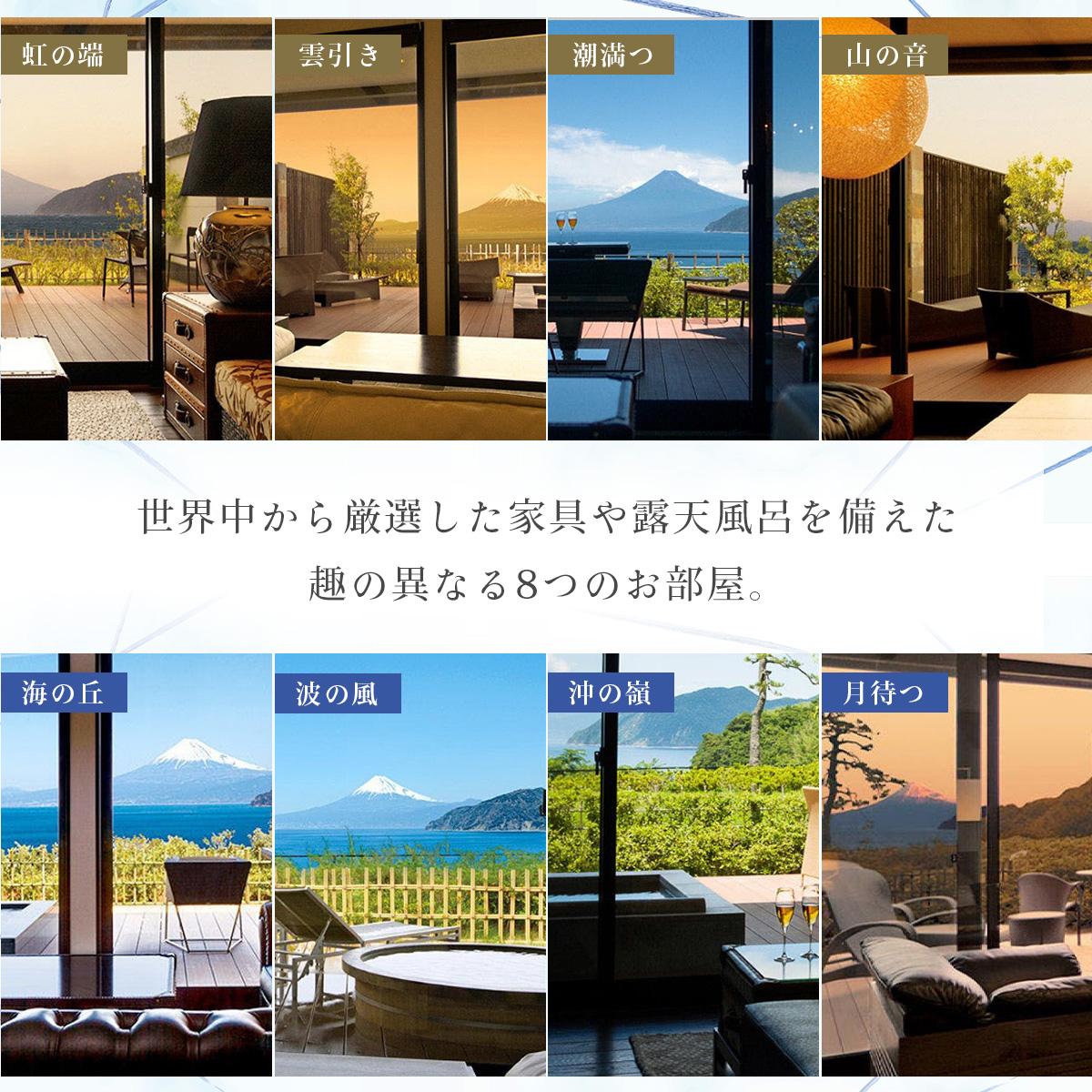 【富岳群青】宿泊補助券（21,000円分）D-033