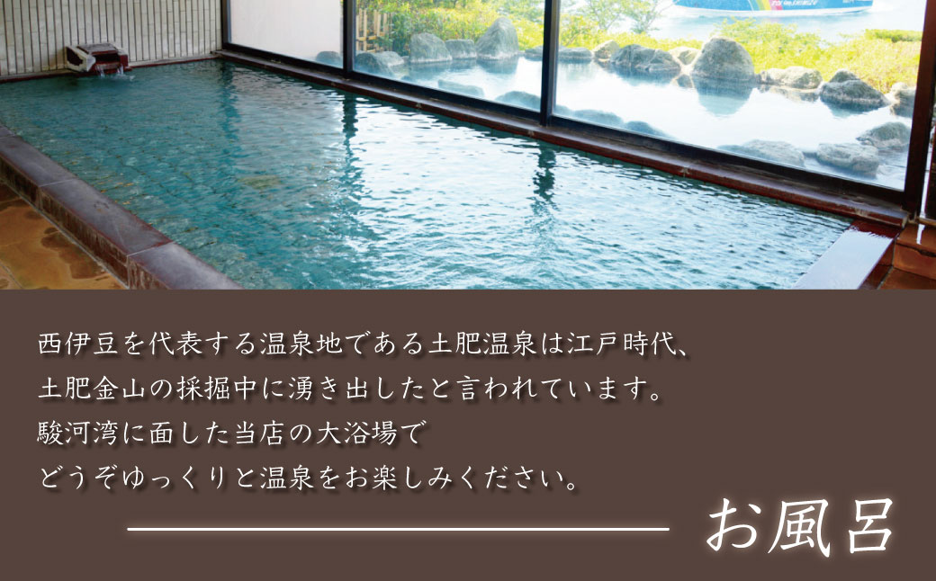 【新海花亭いずみ】露天風呂付客室宿泊券（2名様）　F-32