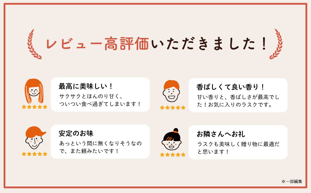 【東京ラスク】東京ラスクミックス12枚入005-002