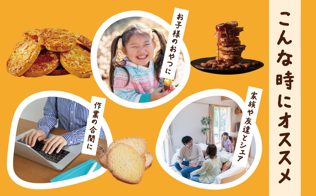 【東京ラスク】無選別ラスク４袋セット007-006