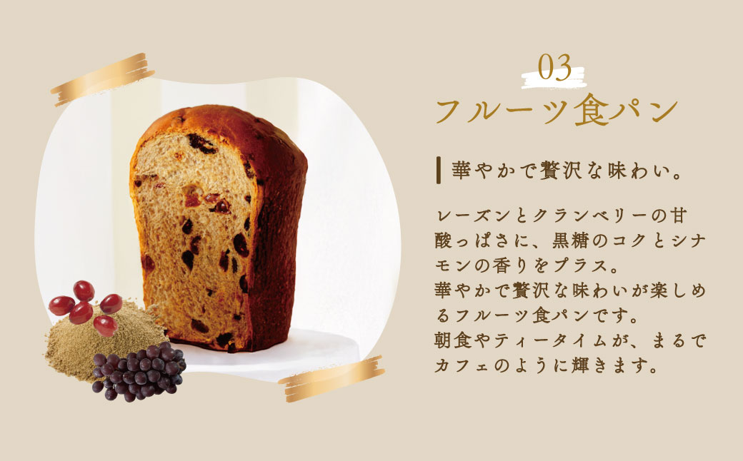 【ベーカリー＆酒ィーツおはな（ohana）】食パン３種セット