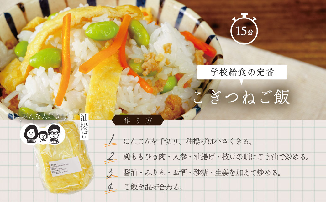 008-001　【季多楽】伊豆の恵みが育んだ豆腐揚げ物厳選セット