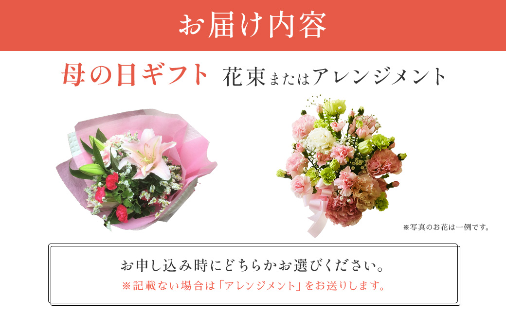 【 母の日 ギフト 】あきつフルール 花束・アレンジメント | 伊豆 花 ギフト フラワー アレンジメント 母の日 | 012-010