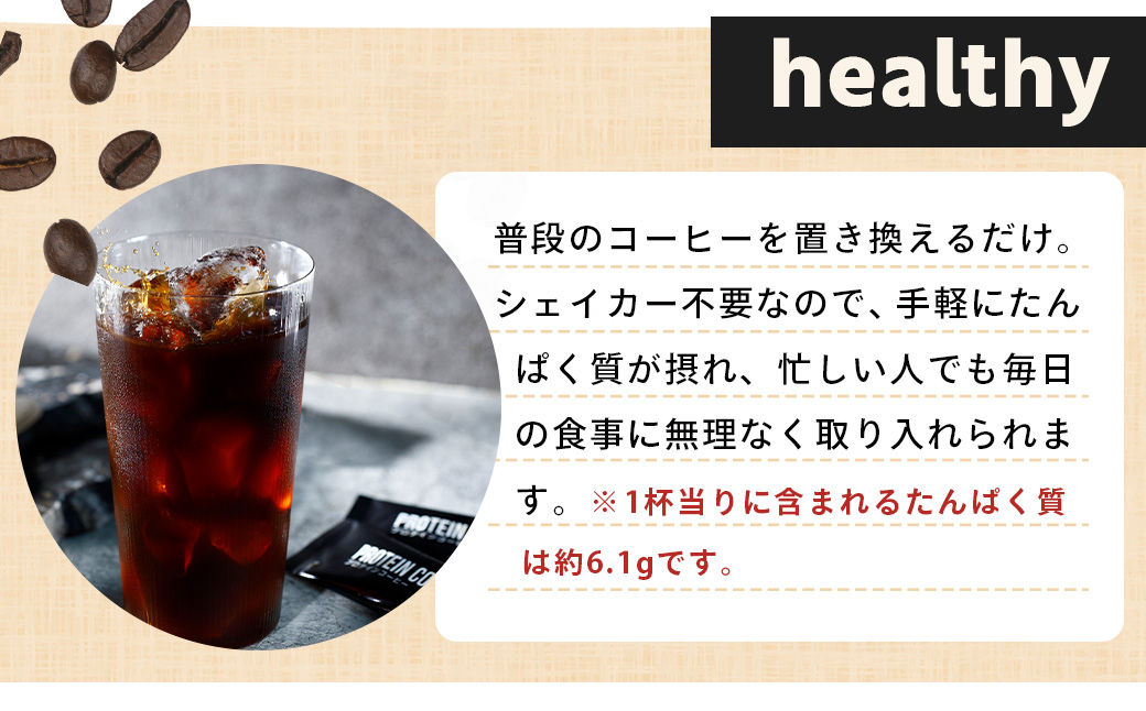 メガロスプロテインコーヒー　キン肉マン特別パッケージ 正義超人 ver ２か月分 (7.5g×30包×2箱）セット キン肉マン特別パッケージ 正義超人 ver