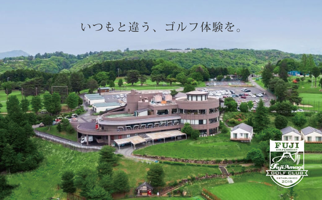 フジ天城ゴルフ倶楽部ゴルフ利用補助券15,000円分