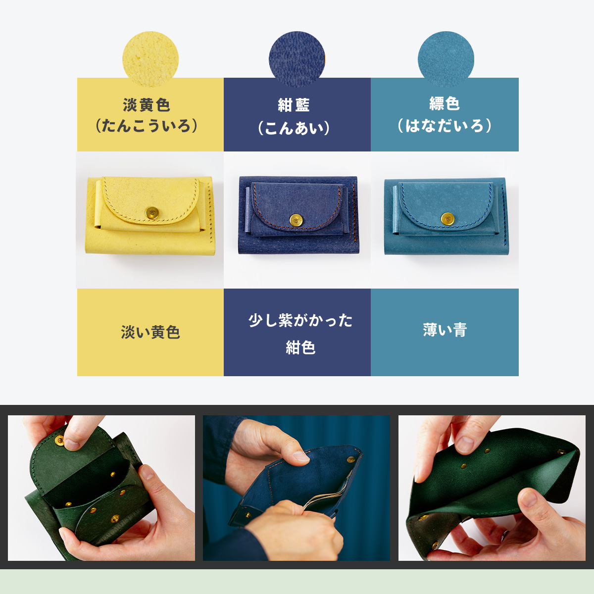 shoikoウォレット　伊豆市産 鹿革 全7色｜コンパクトウォレット 三つ折り財布 ハンドメイド 国産