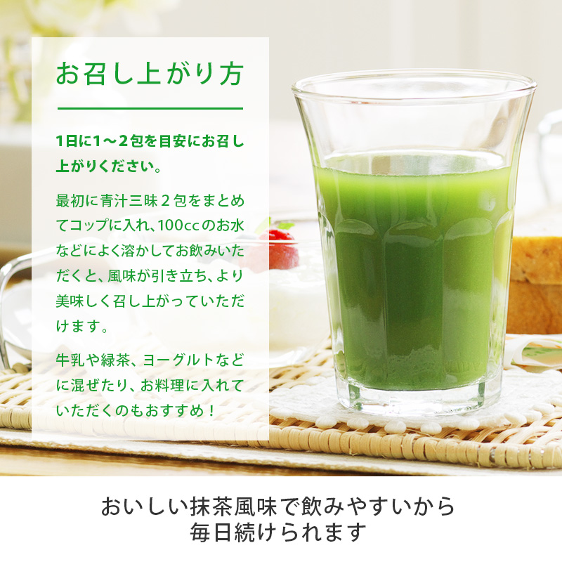 シリーズ累計販売数11億杯を突破した美味しく続けやすい「青汁三昧」×5か月分