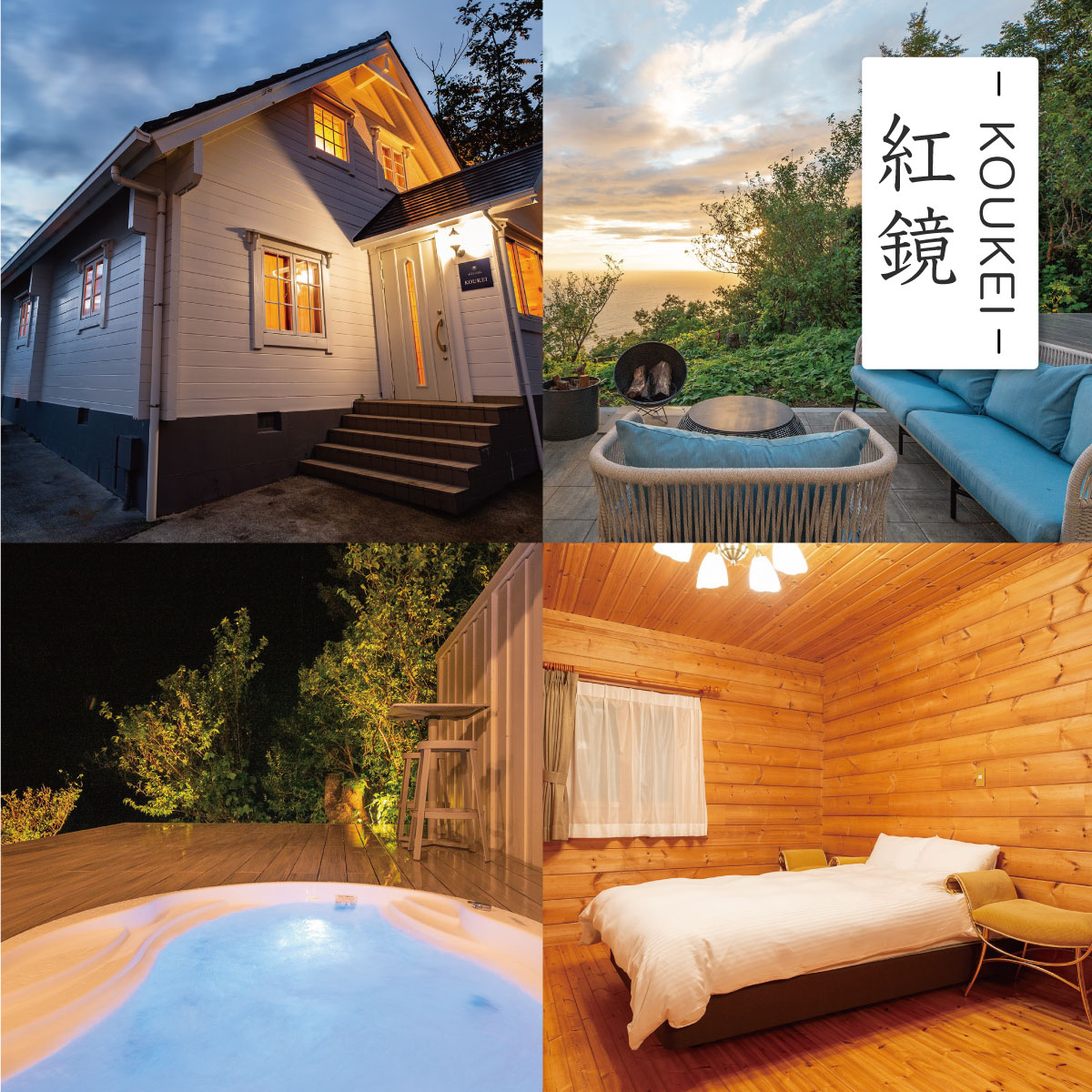 【VACATION VILLA＆GLAMPING BLUE EDEN】宿泊補助券（30,000円分） 10-009