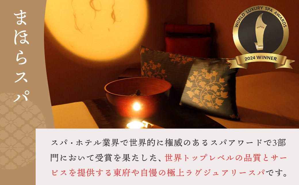 和のリゾート【東府やResort&Spa-Izu】宿泊補助券（30,000円分）　10-017