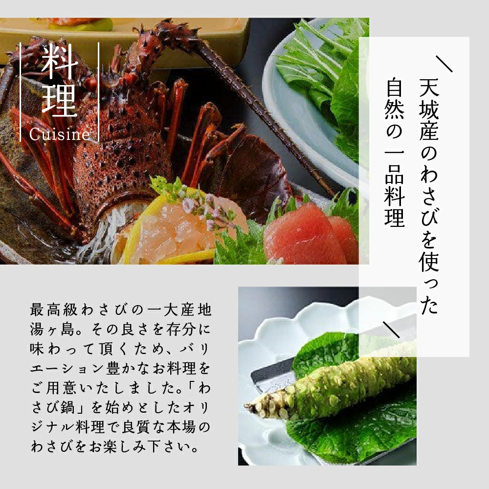 【伊豆天城湯ケ島温泉　白壁】ご宿泊補助券（300,000円分）　100-002