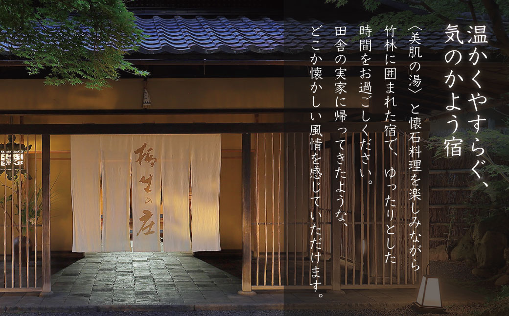 【伊豆修善寺温泉 柳生の庄】宿泊補助券90,000円分 【静岡県 伊豆市 高級宿 温泉 温泉宿 宿泊券 宿泊補助券 宿泊 旅行 旅行クーポン 商品券 ペア 家族旅行 静岡 伊豆 修善寺温泉 】30-009 【伊豆修善寺温泉 柳生の庄】宿泊補助券90,000円分