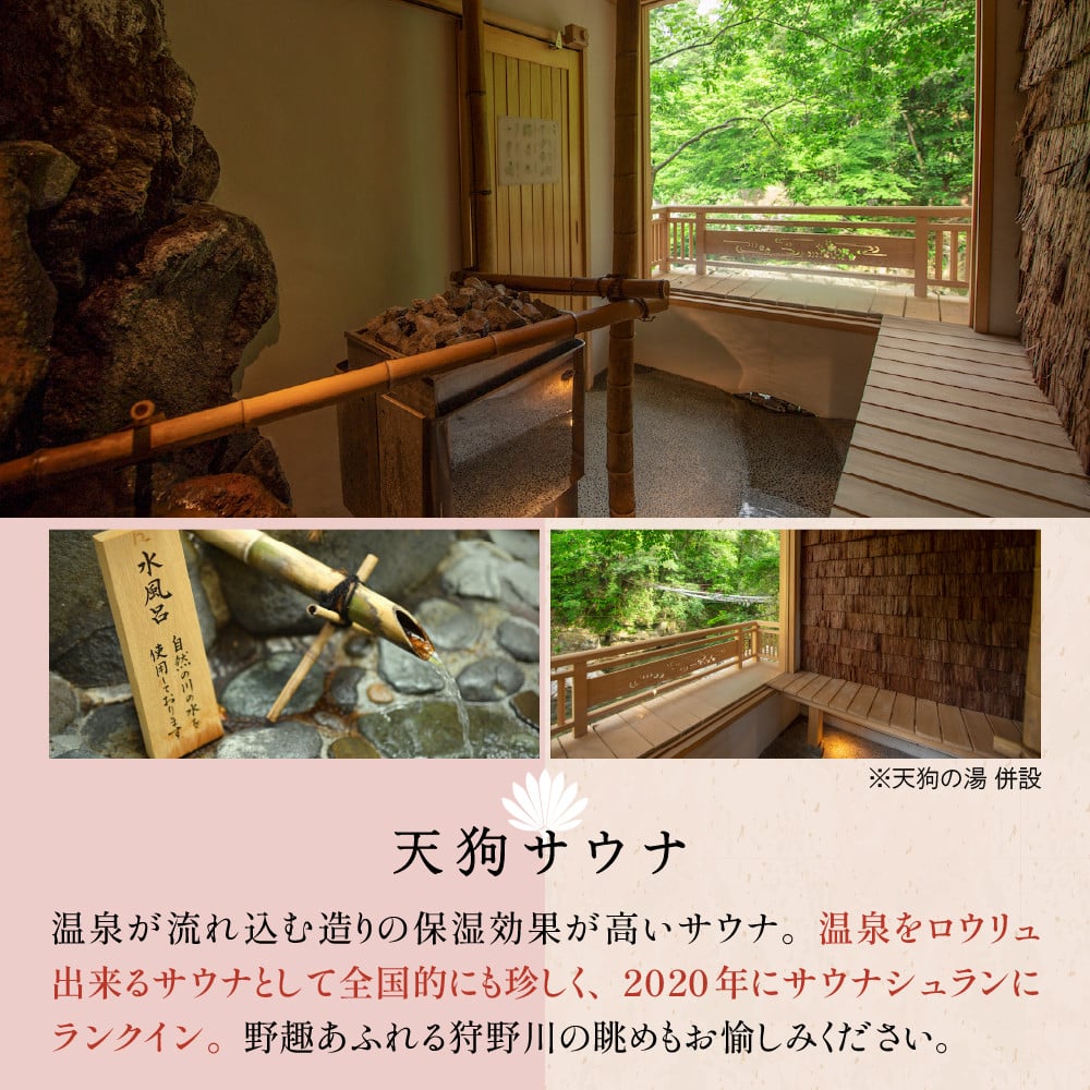 湯ヶ島温泉 おちあいろう（ 宿泊補助券300,000円分 ） 【宿泊補助券】300,000円分