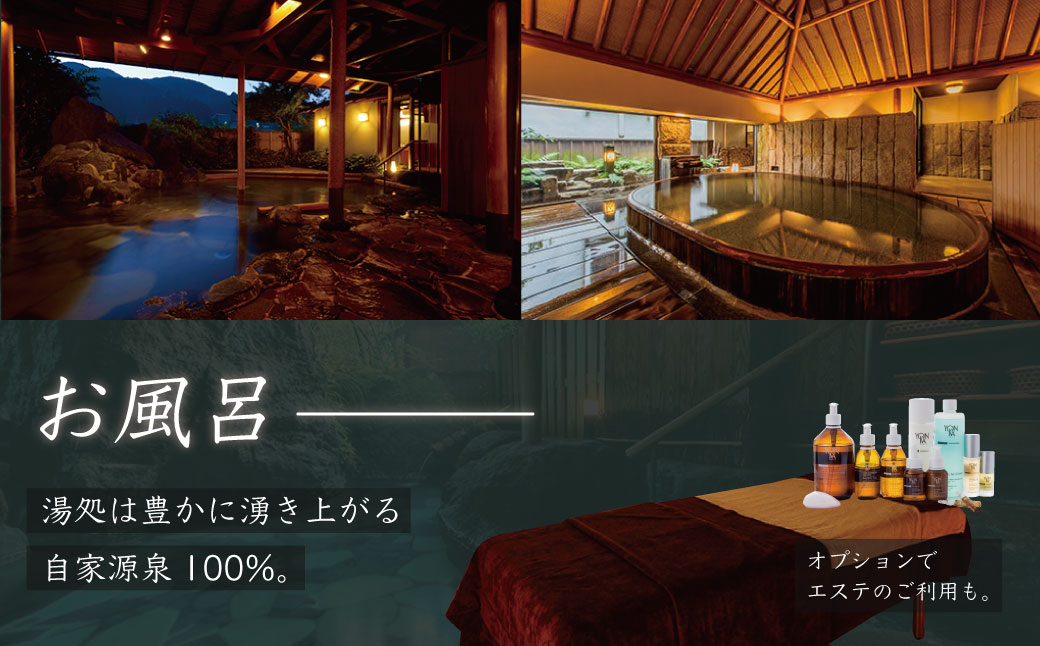 【 嵯峨沢館 】 ２名様１泊2食付 客室露天風呂付宿泊券　25-006