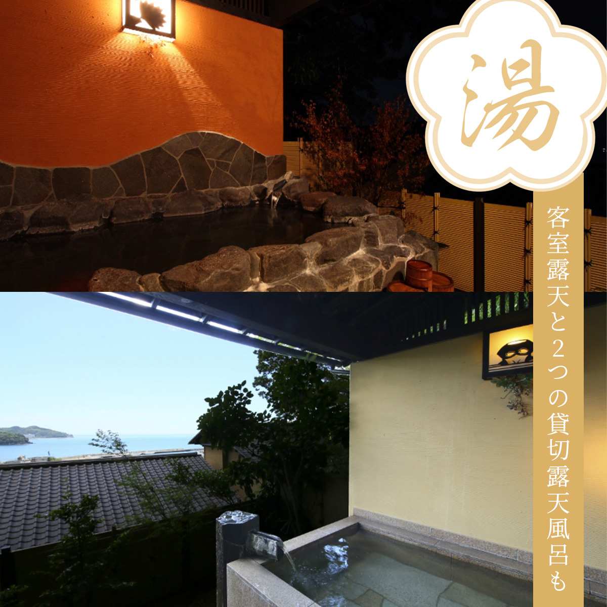 無雙庵枇杷 むそうあん びわ 宿泊券 2名様1室（1泊2食付）【静岡県 伊豆市 宿泊券 宿泊 温泉 温泉宿 旅行 旅行クーポン 商品券 補助券】 30-002