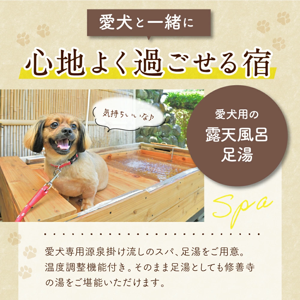 修善寺温泉 修善寺絆＋ 愛犬と一緒にお泊り 商品券 150,000円分 【静岡県 伊豆市 温泉 温泉宿 宿泊券 宿泊 旅行 旅行クーポン 商品券 補助券 ペット ホテル お泊り ペット 愛犬 犬 いぬ イヌ 家族 ファミリー 友達 友人 カップル 夫婦 宿泊券 補助券 チケット 利用券 贅沢 旅行 家族旅行 卒業旅行 記念旅行 記念日 お祝い 誕生日 卒業 結婚 還暦 ご褒美 】50-009