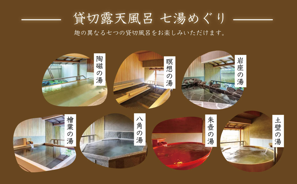 【湯めぐりの宿　修善寺温泉　桂川】（和室）宿泊券（2名様・１泊）　E-36