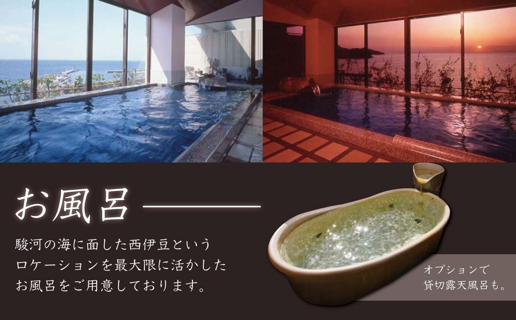 粋松亭 宿泊券 2名様１室 （客室露天風呂付き 6+10帖・1泊 2食 付き）　F-25