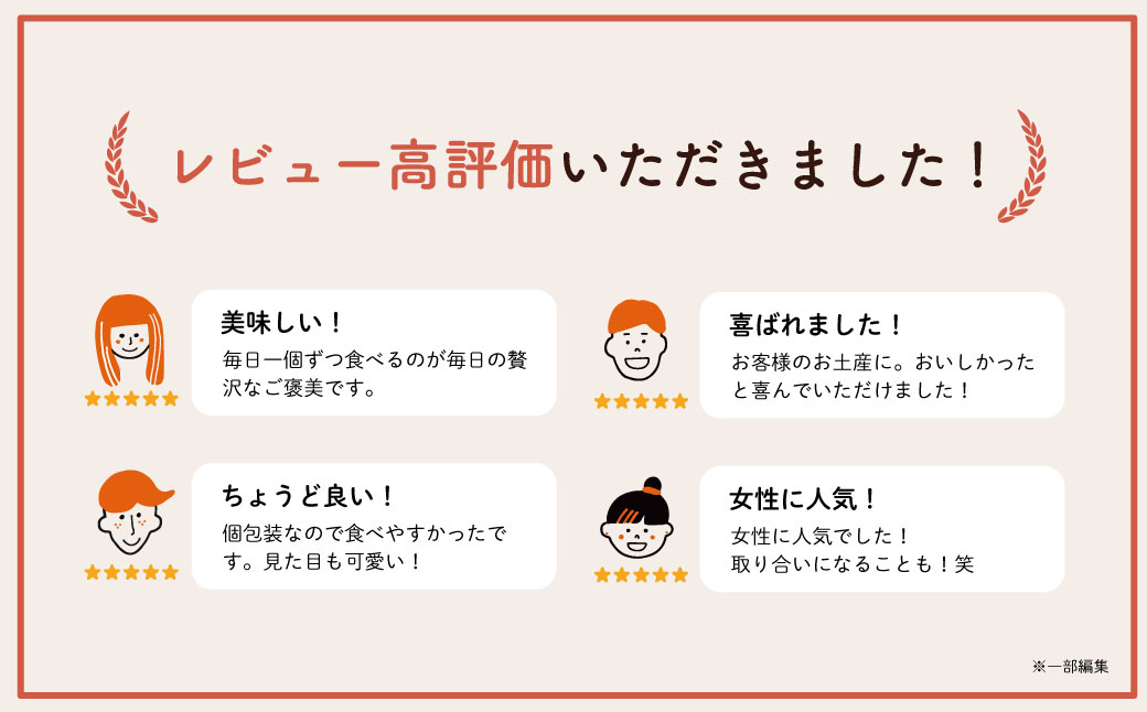 【東京ラスク】ピース東京MIX24個入　006-002