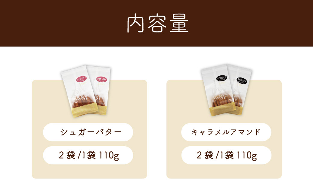 【東京ラスク】無選別ラスク４袋セット007-006