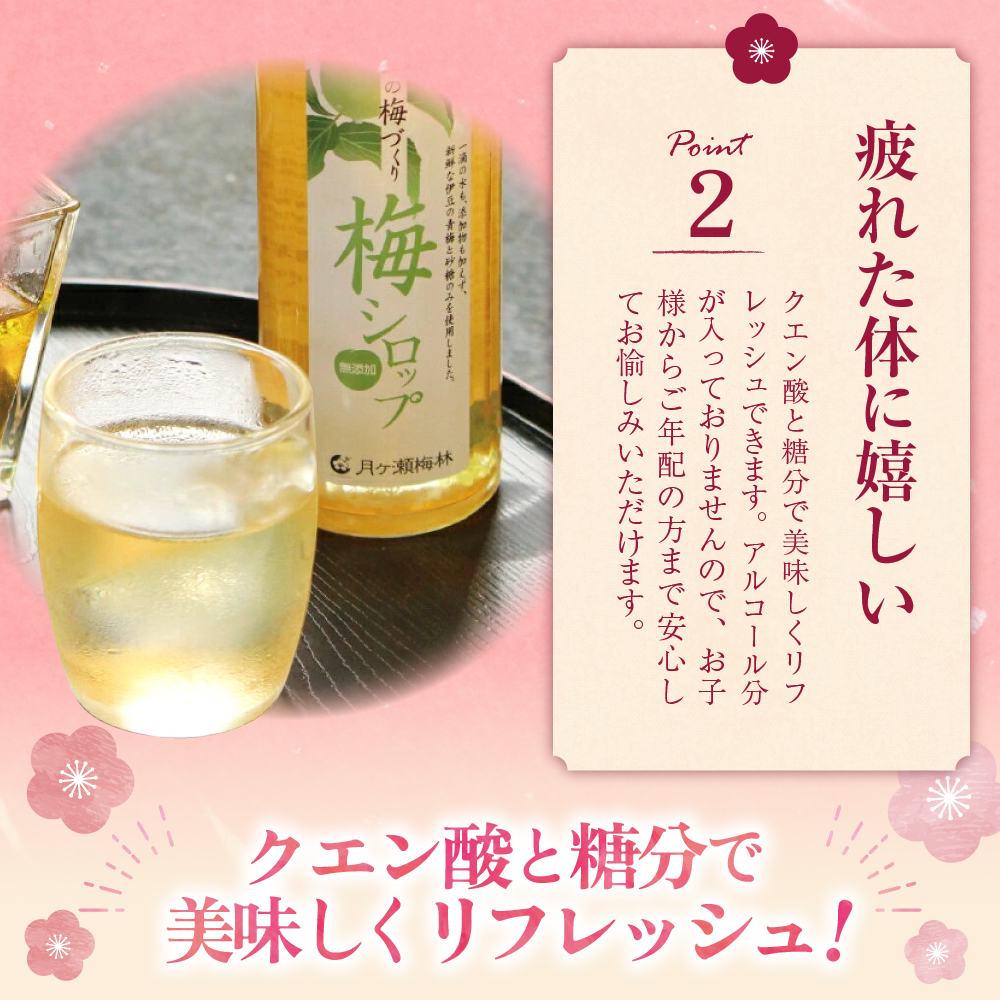 梅シロップ500ml×３本（化粧箱・ラッピング込み）セット015-001
