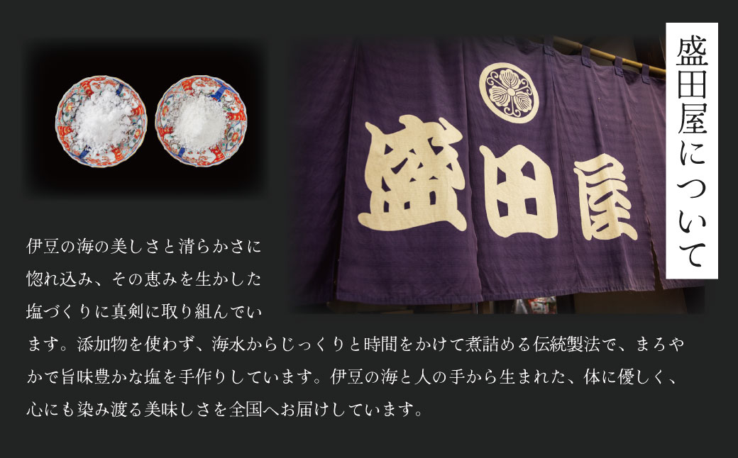 太陽と風の塩(完全天日塩)　500g 2ヶ入