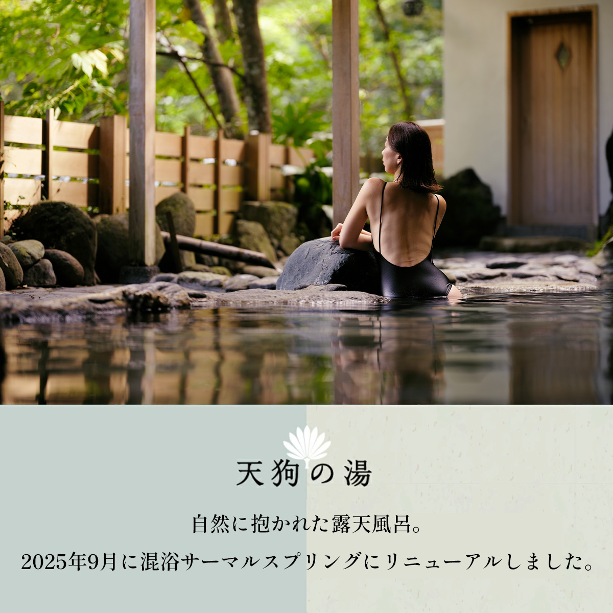 全館貸切！湯ヶ島温泉『おちあいろう』宿泊券 1870-001