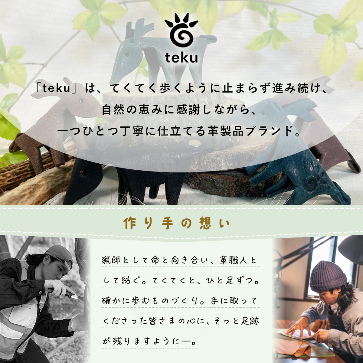 kosikaチャーム　伊豆市産 鹿革 全8色｜レザーキーホルダー ハンドメイド 国産