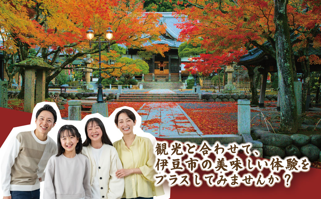 011-008　【季多楽】おたのしみのお土産付！伊豆市産大豆で美味しい豆腐作り体験チケット