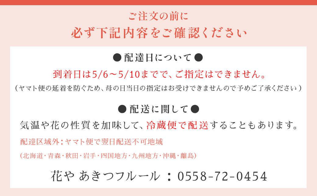 【 母の日 ギフト 】あきつフルール 花束・アレンジメント | 伊豆 花 ギフト フラワー アレンジメント 母の日 | 012-010