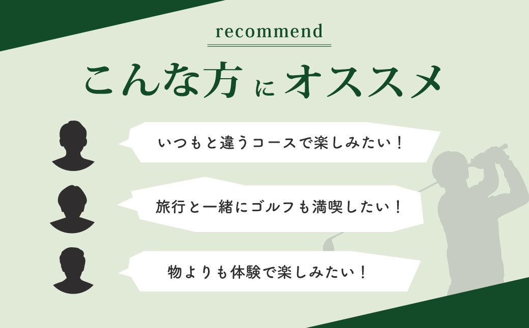 フジ天城ゴルフ倶楽部ゴルフ利用補助券6,000円分