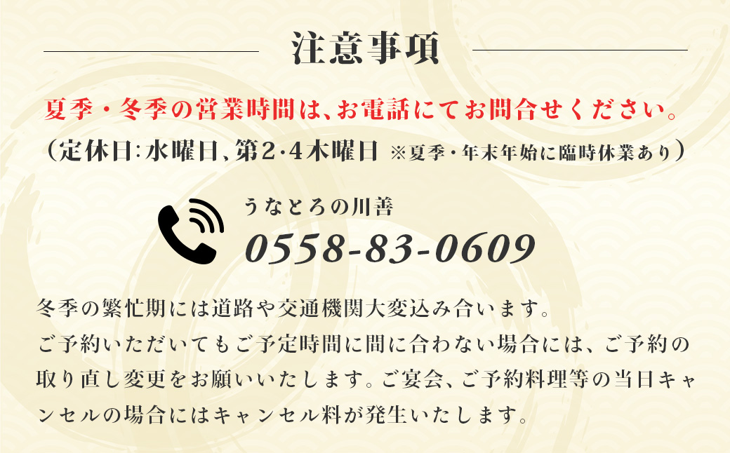 【うなぎ・とろろの川善】お食事券9,000円分 / 静岡県産鰻 鰻 ウナギ うなぎ とろろ とろろめし 天丼 秘伝のたれ 会食 宴会 白焼き 伊豆 静岡 食事券 030-008 【うなぎ・とろろの川善】お食事券9,000円分