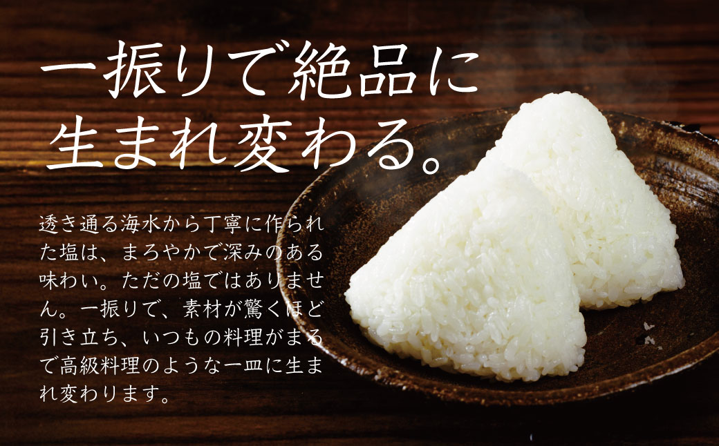 太陽と風の塩(完全天日塩)　500g 2ヶ入