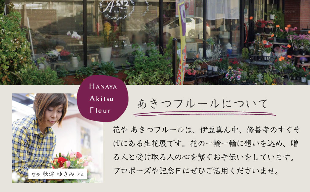 プロポーズ赤バラ　33本　市内宿泊施設お届け　あきつフルール [061-001]