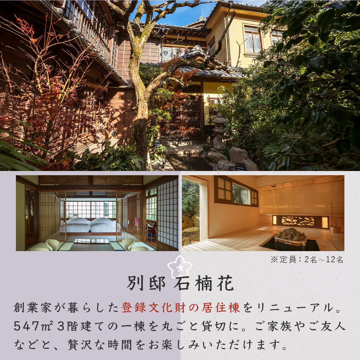 湯ヶ島温泉 おちあいろう（ 宿泊補助券300,000円分 ） 【宿泊補助券】300,000円分