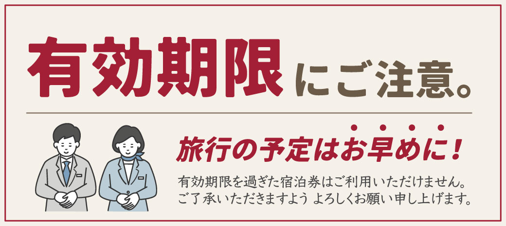 【新井旅館「花の棟」】宿泊券（4名様） 49-001