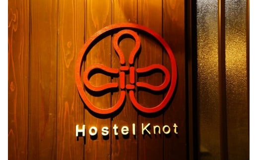 B-050　【Hostel Knot】宿泊券 個室最大２名様１泊宿泊券