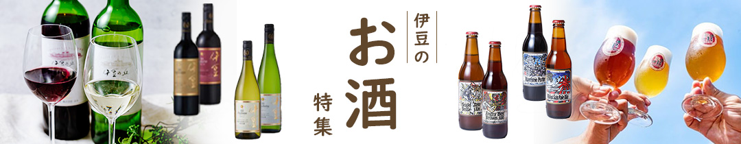 伊豆市お酒リンクバナー