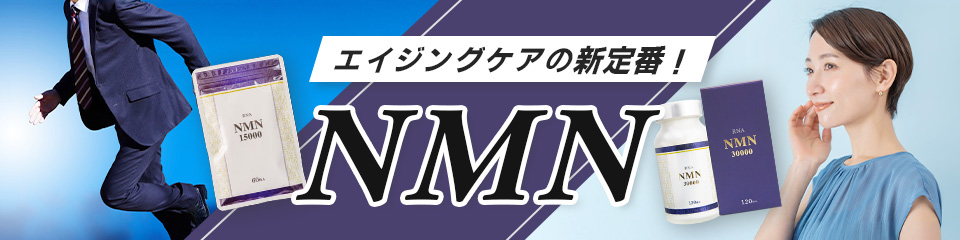 伊豆市NMNリンクバナー