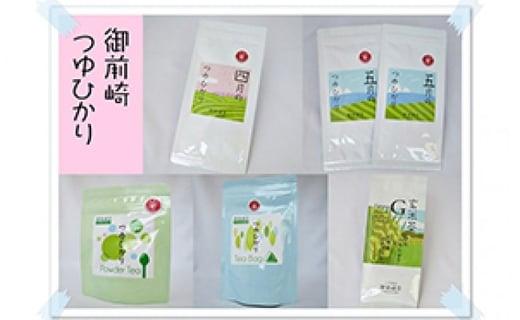 「御前崎つゆひかり」お茶5種詰め合わせ｜緑茶 玄米茶 ティーバッグ 粉末茶 パウダー 静岡
