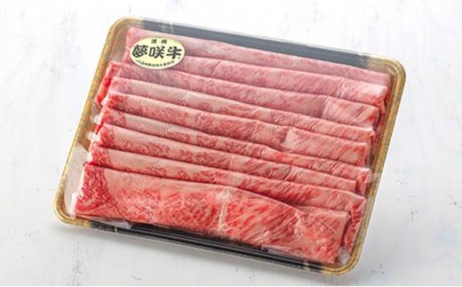遠州夢咲牛　すき焼き用500g　夢咲牛 すき焼き 和牛 冷蔵 AF002