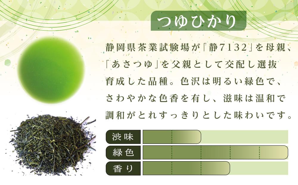 天皇杯受賞茶園 やままのお茶　特蒸し一番茶仕立 　つゆひかり茶