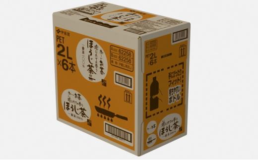お～いお茶 ほうじ茶2L×6本セット［おーいお茶 ペットボトル 2リットル ケース 箱 伊藤園 静岡］